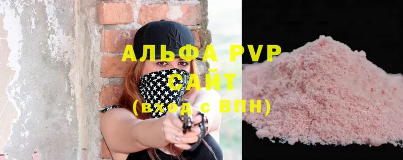 A PVP Соль Весьегонск