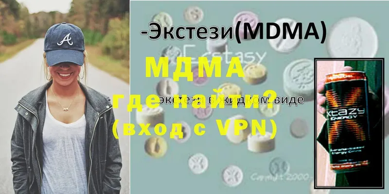 MDMA Molly  купить  сайты  Весьегонск 